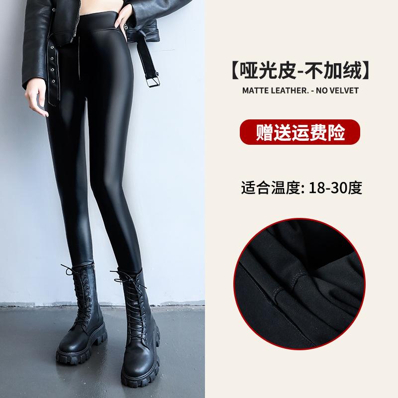 Leather Pants Women's Autumn and Winter Outer Wear Fleece Thickened High-waisted Leggings Tight and Thin Windproof Waterproof Small Feet Trousers