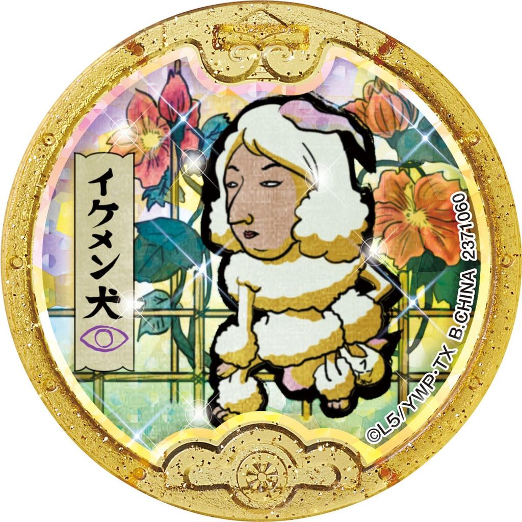 Black Medals The Plan to Turn Humans into One After Another Prologue Yo-kai Watch Yo-kai - Yo-kai - (BOX)