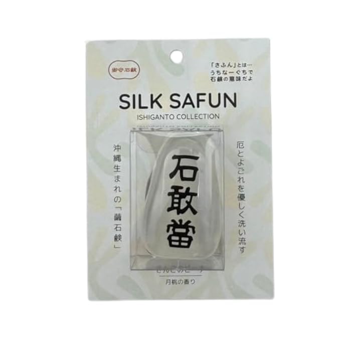 Ishiganto (stone marker), Safun (a type of stone marker), Coral Beach x 5