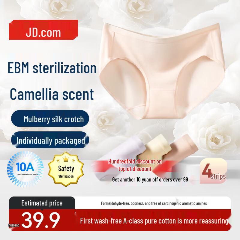 

Jingdong Jingzao Women s 10A Antibacterial Pure Cotton Mid-Waist Underwear L