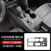 New Suitable for 2025 Toyota Camry 9th Generation Center Console Shift Panel Carbon Fiber Style Interior Sticker