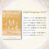 Orakelkarte Amane Rikaba, leichte Sprachkarte mit japanischem Erklärungshandbuch, hergestellt in Japan, Sprache [Leichtkarte]