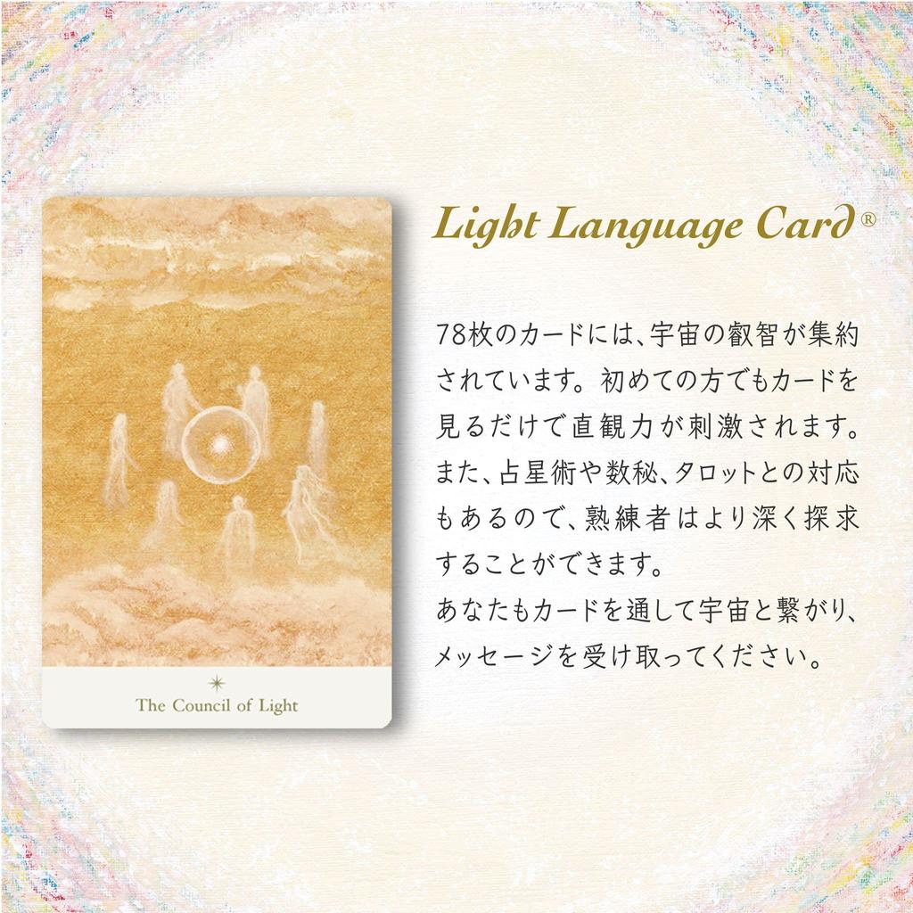 Oracle Card Amane Rikaba Light Language Card with Japanese Explanation Manual Made in Japan Language [Light Card]