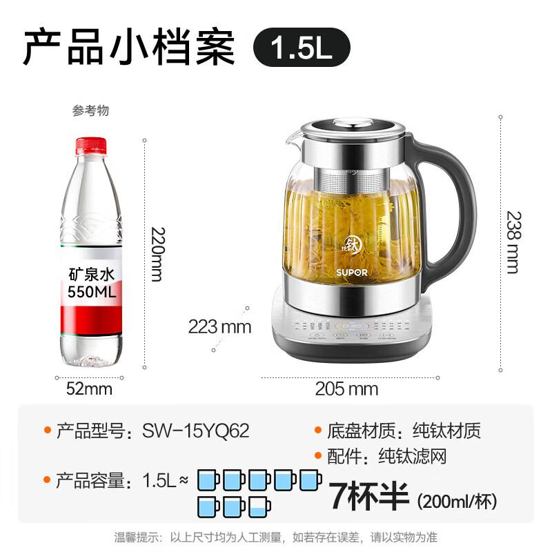 SUPOR 1.5L Pure Titanium Electric Health & Tea Kettle