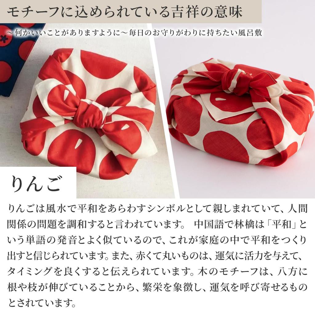 Kamawanu Delicious Furoshiki Apple Design Made in 50cm x Cotton Lunch Box Pocket Square Perfect for Respect for the Aged Kindergarten School Entrance