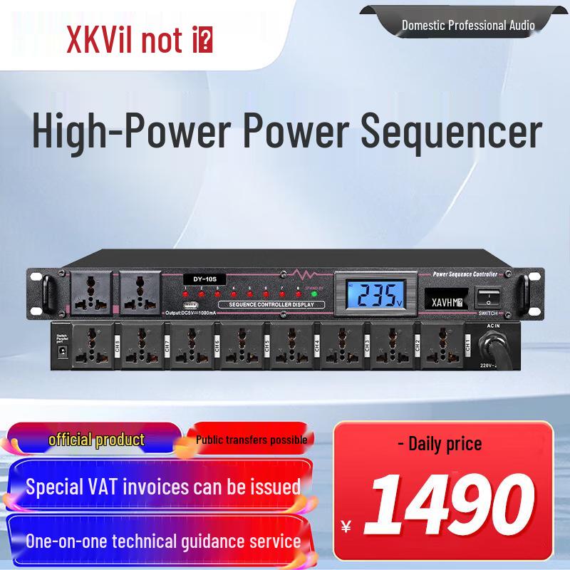 Xun Er Wei Professional Conference A/V Equipment (CN version)