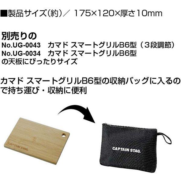 Captain Stag Captain Stag Ug 3068 [cs Bamboo Multi Board B6]