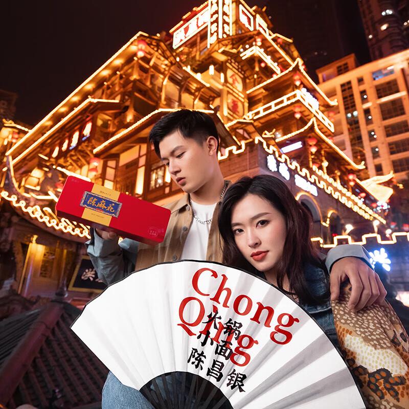 Chen Changyin Chongqing Mahua Assorted Gift Box 528g