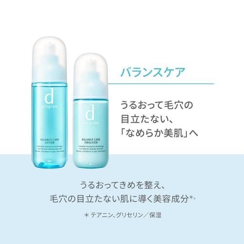 d Program Balance Care Trial Set MB Lotion Sensitive Skin/Pores/Acne Prevention/Rough Skin Prevention/For Travel/Travel 7-day Trial Size (L