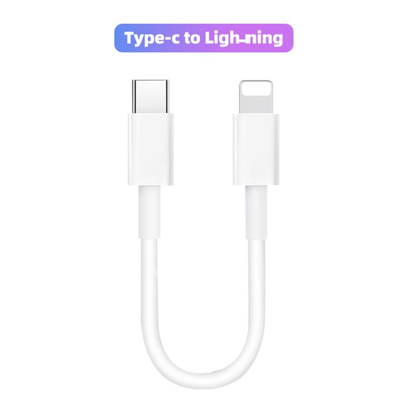 

Fonken короткий кабель для передачи данных типа C, 25 см, USB C к Type-C/iOS, шнур для быстрой зарядки, кабель Power Bank для iPhone OPPO Xiaomi Type-C to Lightning белый