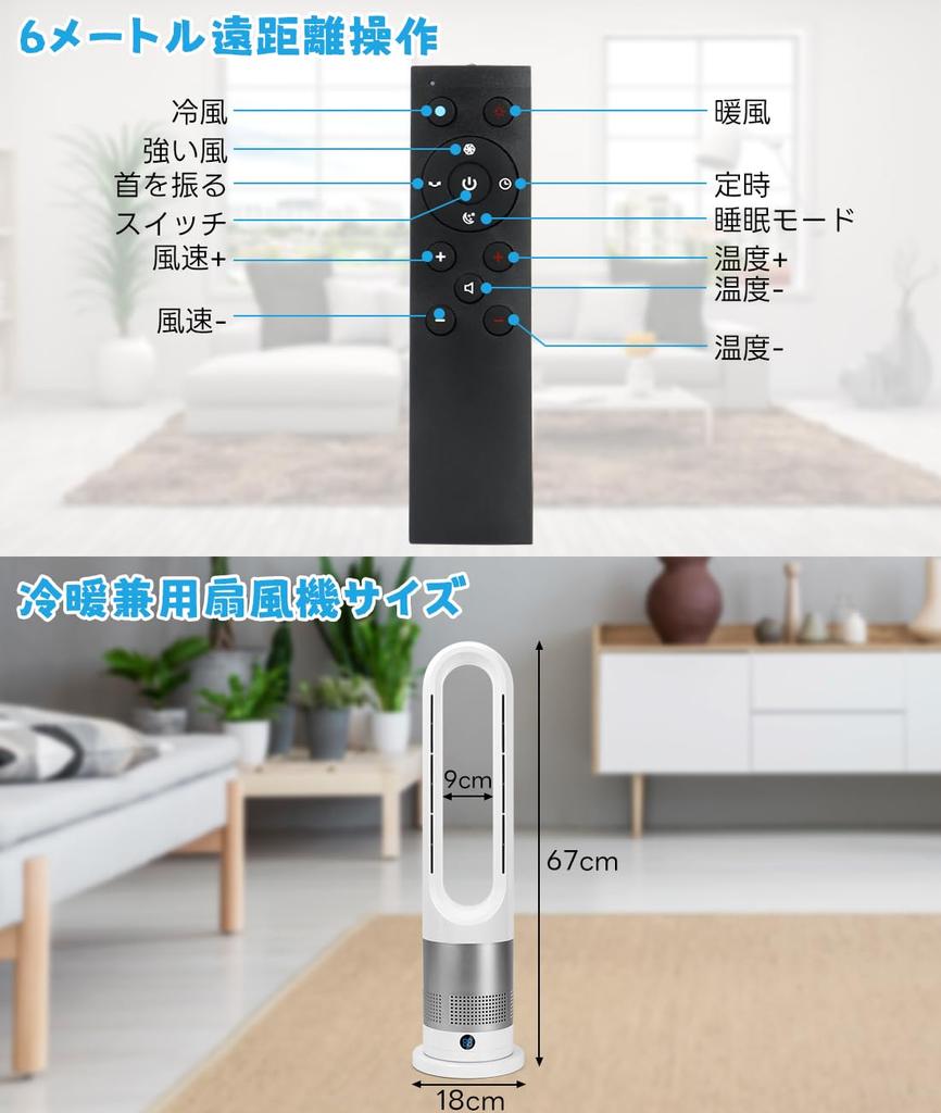 GHDVOP Bladeless Tower Fan & Ceramic Heater, Dual Use (Model UML-030JR) with Remote