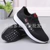 Lace-up men's fly-woven mesh sneakers, breathable low-top flat-bottomed running men's shoes, single shoes