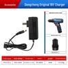 Dongcheng 1601/1201 Cordless Drill Accessories: Lithium Battery, Charger, Switch, Motor, Gearbox.
