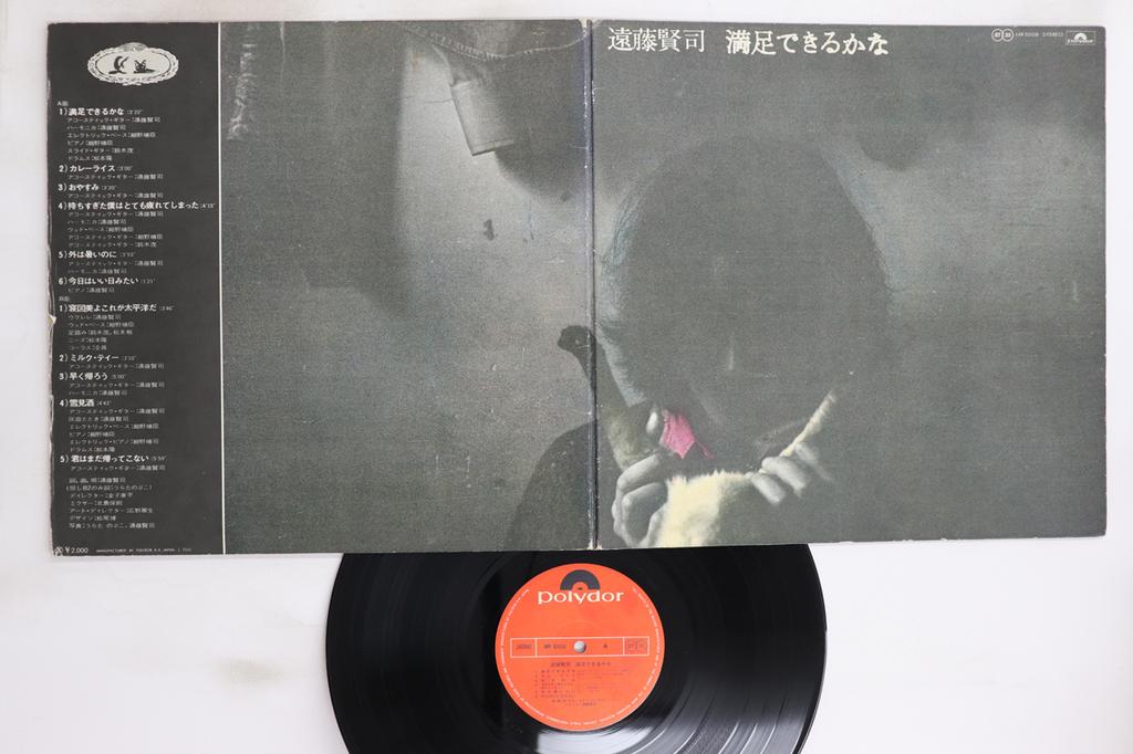 LP Record KENJI ENDO - Manzoku Dekirukana MR5008 POLYDOR 1971 Japan Japanese Pop/Rock Used