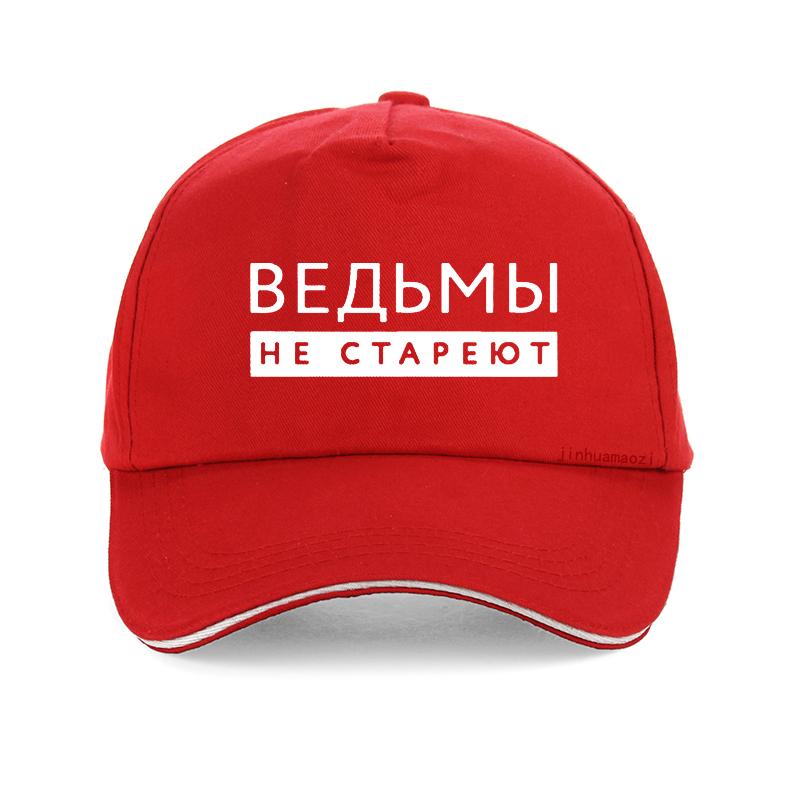 

Женская бейсболка с принтом «Ведьмы никогда не стареют» на русском языке, модная летняя регулируемая кепка унисекс, Snapback gorras hombre Adjustable