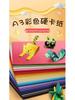 Yuanhao A3 Thick Colored Cardstock, 230g for Kindergarten & Elementary School Crafts