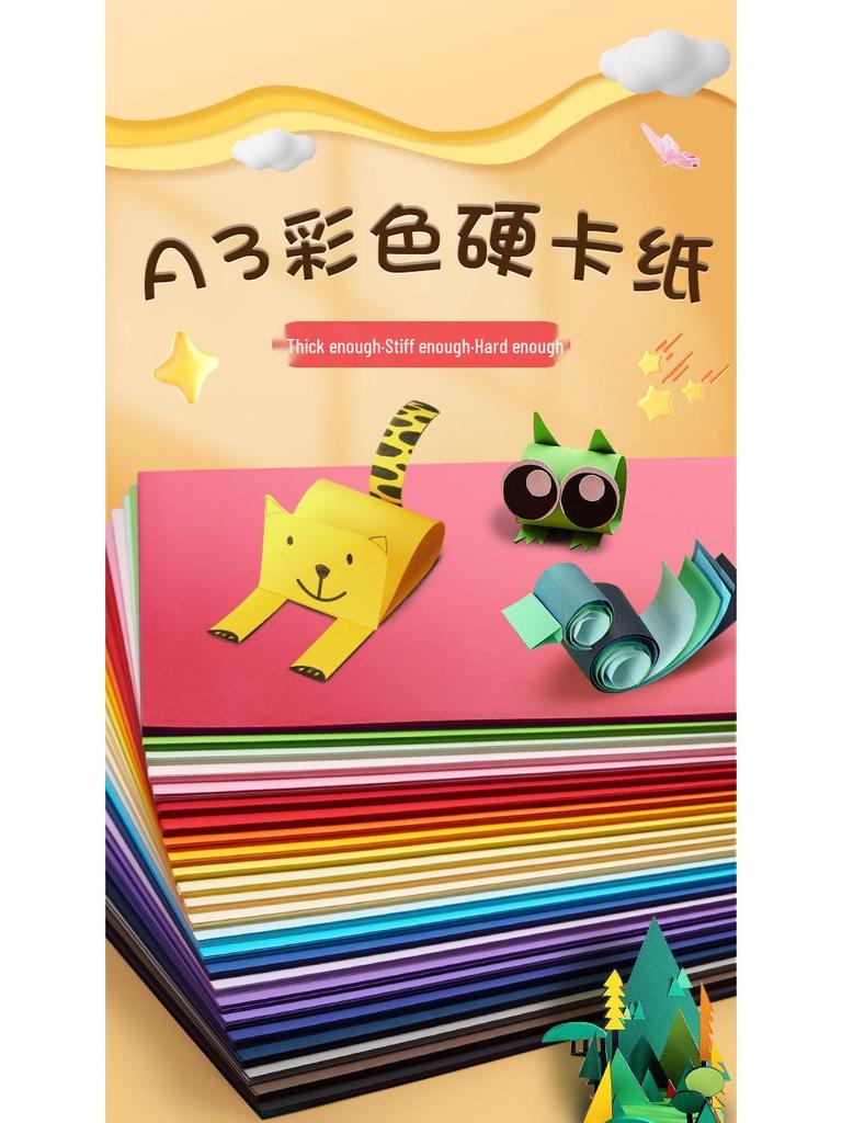 Yuanhao A3 Thick Colored Cardstock, 230g for Kindergarten & Elementary School Crafts
