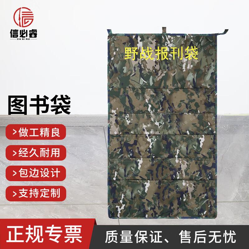 Xinbirui Tactical Camouflage Oxford Cloth Document Bag 80*50cm