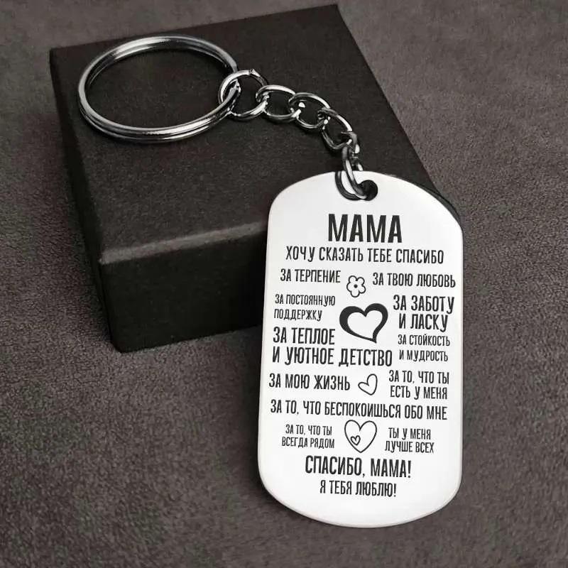 Creative Minimalist Keychain Spanish Key Pendant Metal Stainless Steel Laser Key Ring Stainless Steel Keychain for Backpack Bag Pendant