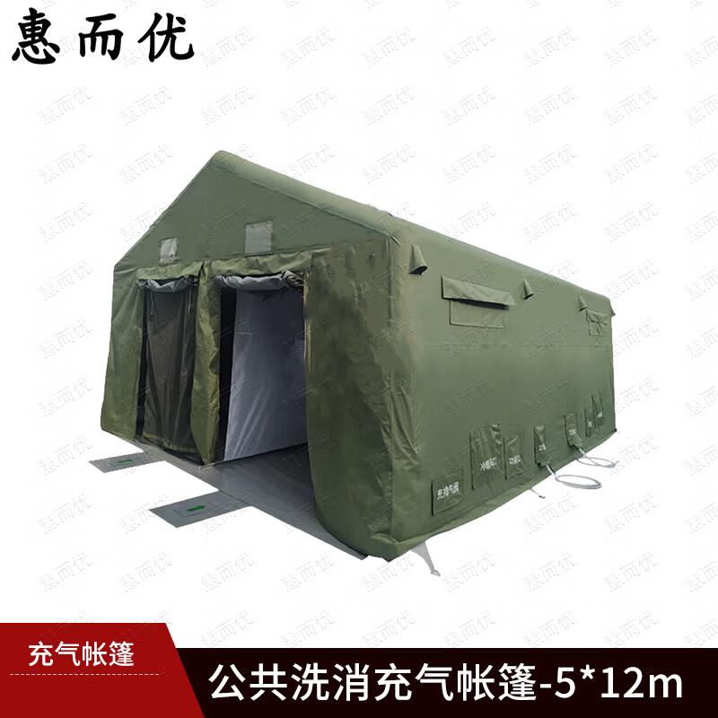 Huieryou Inflatable Fire Decontamination Tent