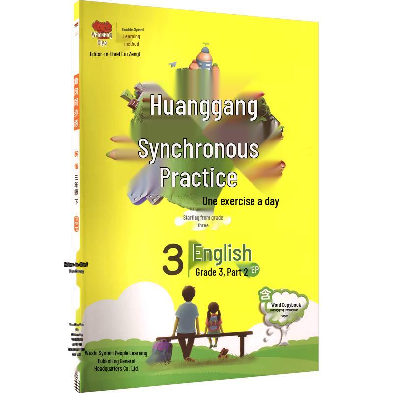 2025 Spring Primary School Study Guides Grade 3 Lower Semester