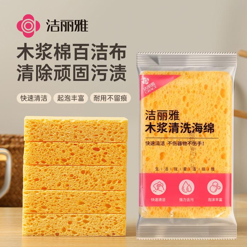 Wood pulp cotton dishwashing sponge
