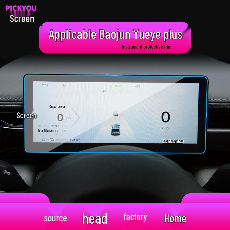 Baojun 730 Navigation Screen Protector, Anti-Blue Light, Tempered Film for 360 Central Control, Fits 25 Models