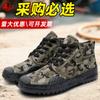 High-top camouflage liberation shoes construction site work labor shoes mountaineering protective shoes workshop work shoes military training