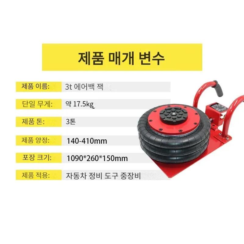 3 Tons Pneumatic Car Jack Triple-bag Air Jack Hand-end Type Car Lifting Equipment Garage Repair Shop Car Jack 15CM-40CM