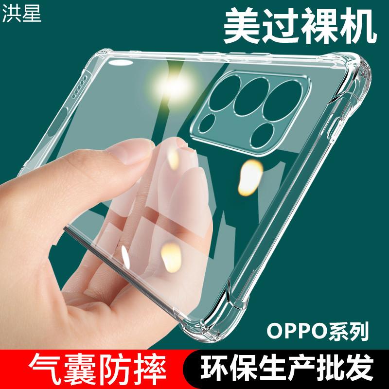 Applicable to OPPOA56 transparent mobile phone case four corners anti-drop Reno7pro airbag soft case a93 protective case k9 a96