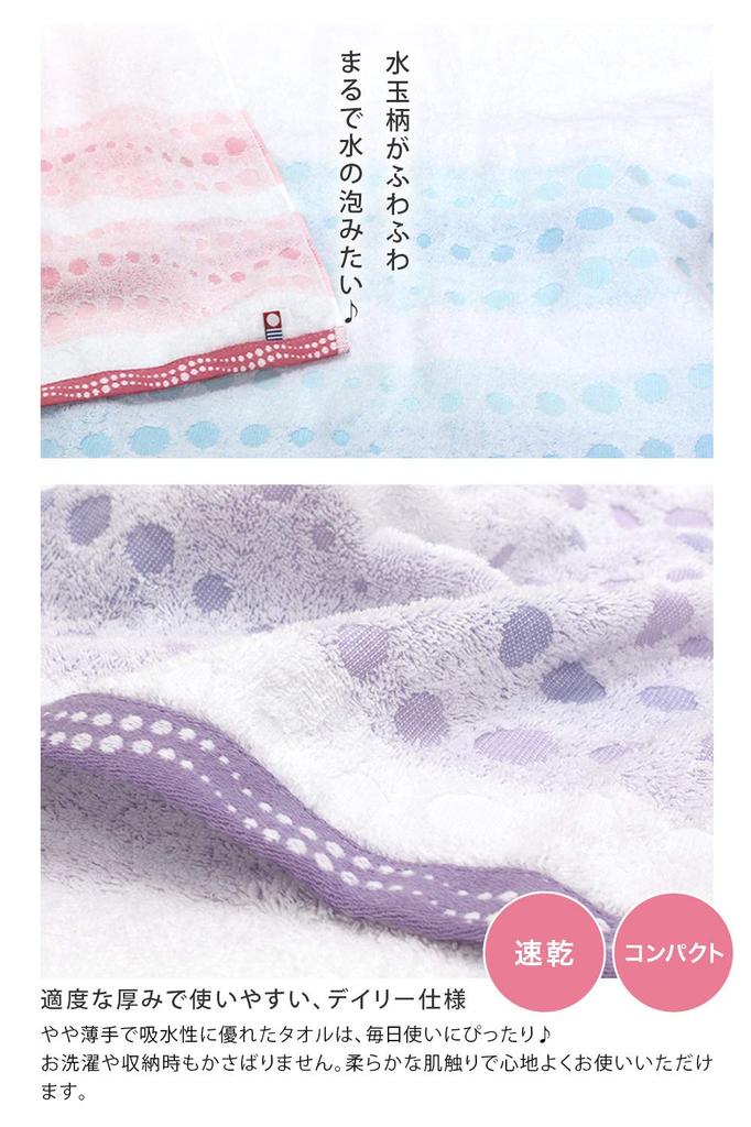 Imabari Certified Bath hiorie Geometric Jacquard Set of Made in Imabari Polka Dot Pattern Towels, Clair, 2, Blue, Japan, Brand, Quick-Drying, 100%