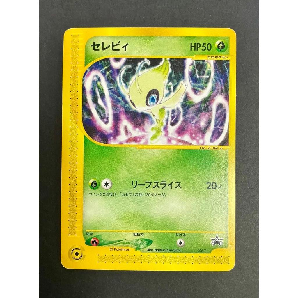 Used Pokemon Card Celebi 006/P Promo Pokemon Card e
