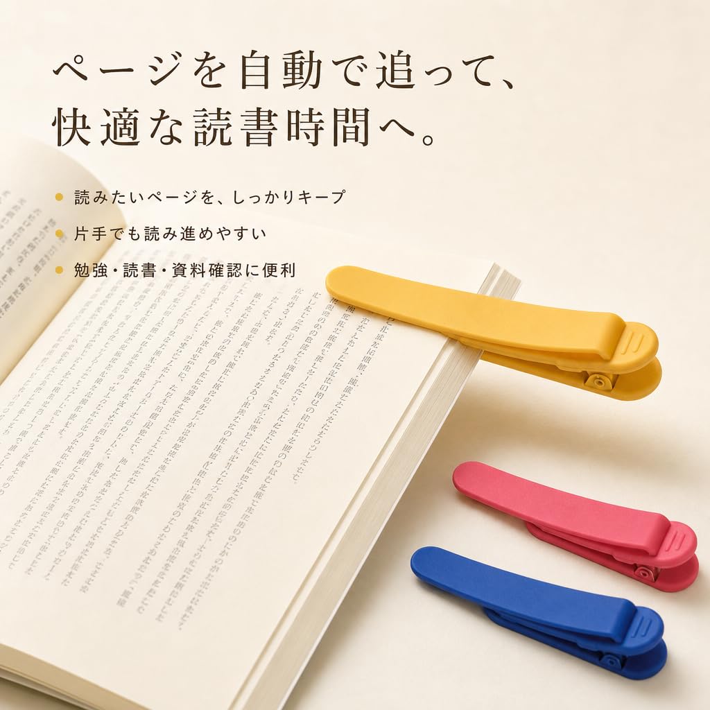 Swlong Silicone Bookmark Set Office Loss Paperback Automatic Fun Day Gift 3-Piece - Reusable, Portable, Non-Slip, Ornament, Gift, Marker, Supplies,