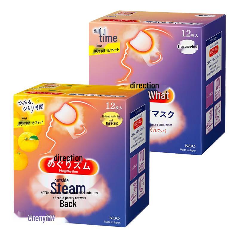 MegRhythm Steam Eye Mask 12-Piece X 2 Box Set