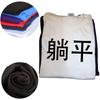 Tang Ping Lying Down T Shirt 100% Pure Cotton Tang Ping Lying Overwork Work Social Birthday Gifts T-shirt Mens Clothing