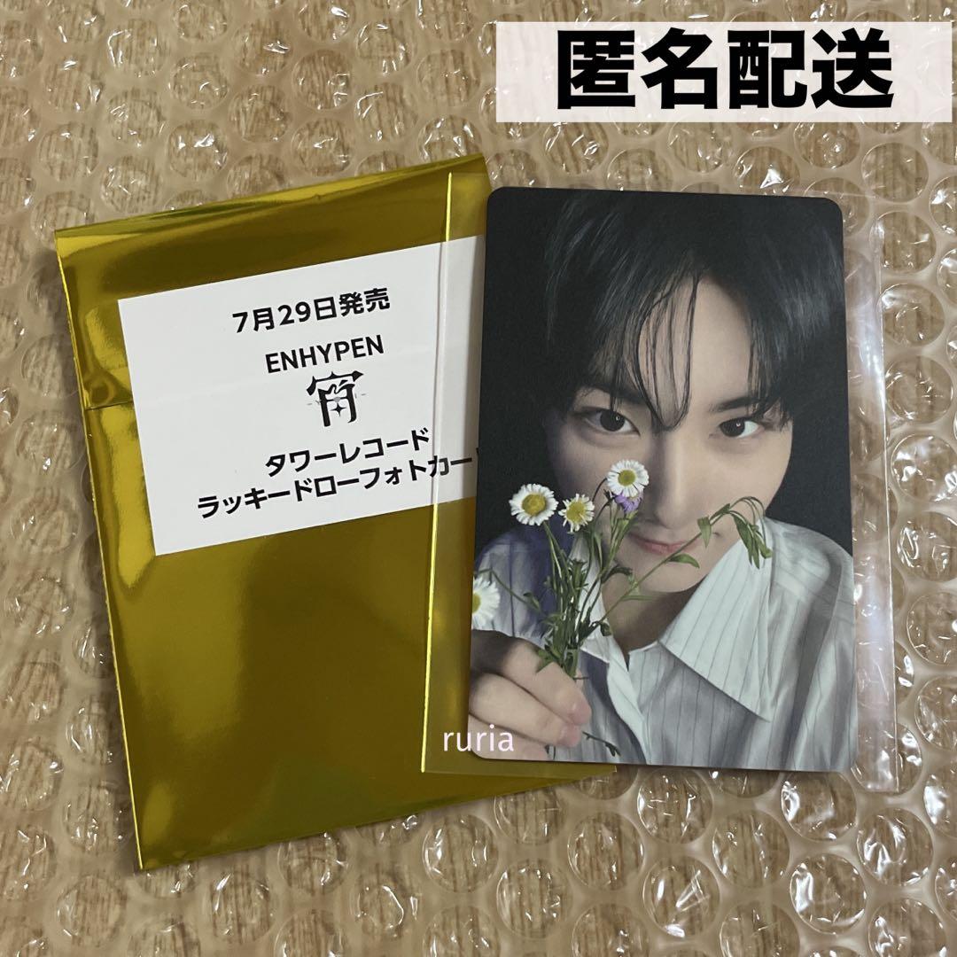 

[USED] ENHYPEN YOI Tower Records Bonus Lucky Drop Trading Card Jungwon 1 piece