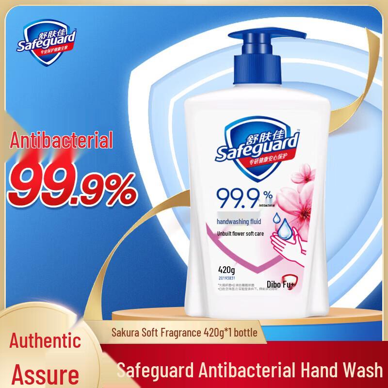 Safeguard Antibacterial Hand Soap