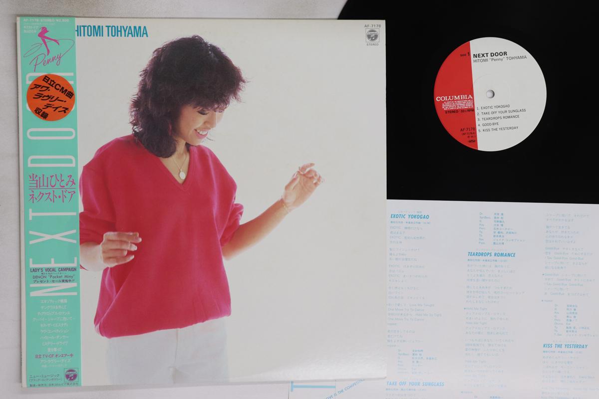 

LP Record HITOMI TOYAMA - Next Door AF7178 COLUMBIA 1983 Japan Obi Japanese Pop/Rock Used