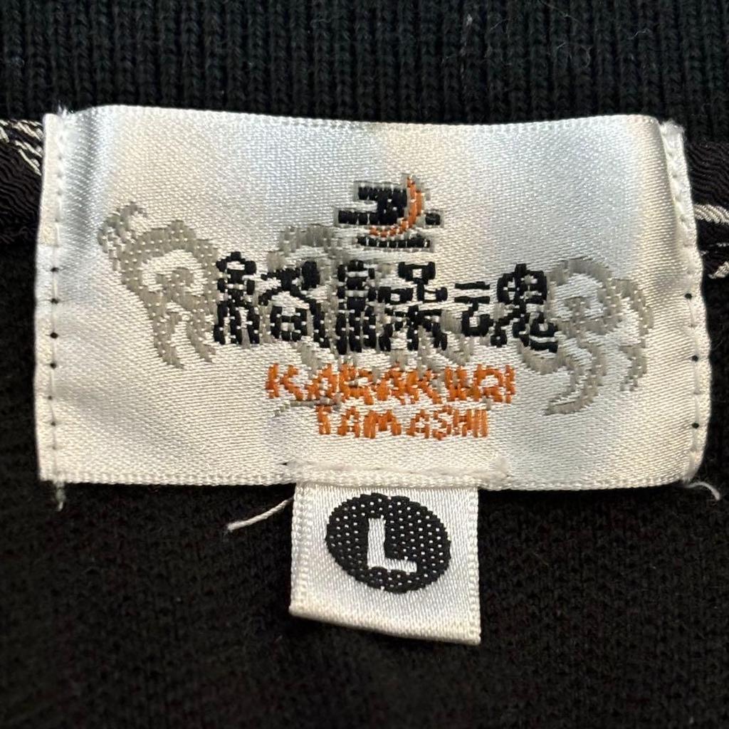 Used Karakuri Tamashii Black Floral Embroidery Polo Shirt Japanese Pattern