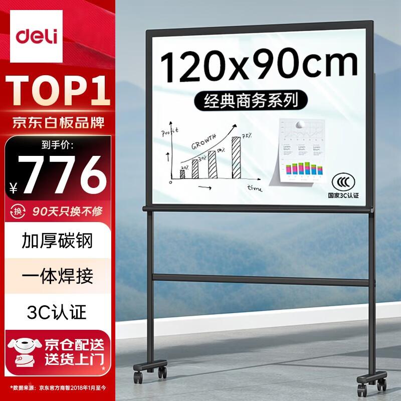 Deli H-Frame Magnetic Tempered Glass Whiteboard with Stand