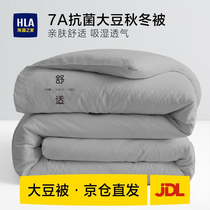 

HLA Four Seasons Soy Fiber Quilt