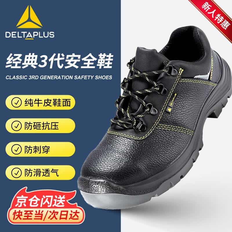 DELTAPLUS 301112 Cowhide Low-Cut Safety Work Shoes 41 EU