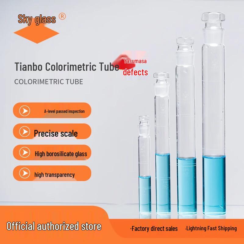 Tianbo 50ml Class A Graduated Flat-Bottom Nessler Tube with Stopper 50ml