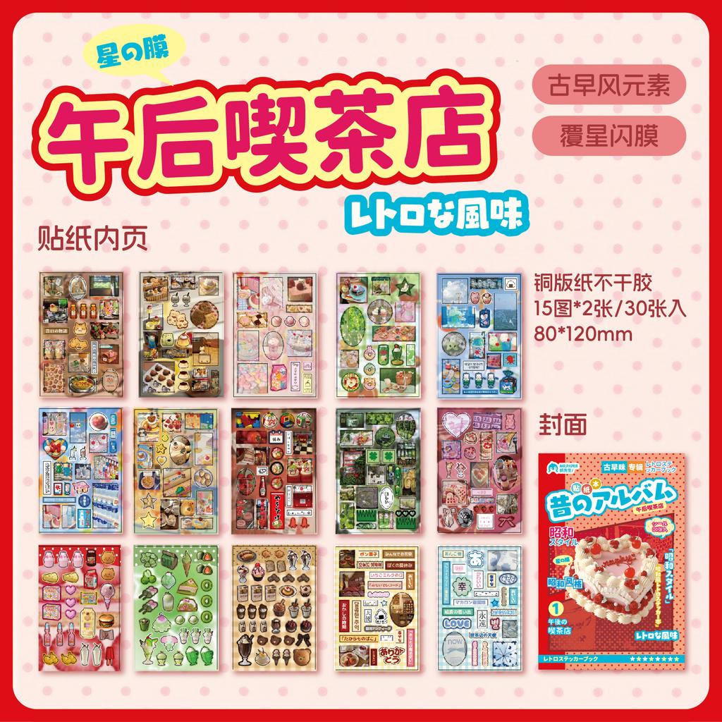 30/60 Sheets Die Cut Stickers Book Retro Cartoon Decorative Journal Sticker Handmade Scrapbooking Japanese Stationery Supplies
