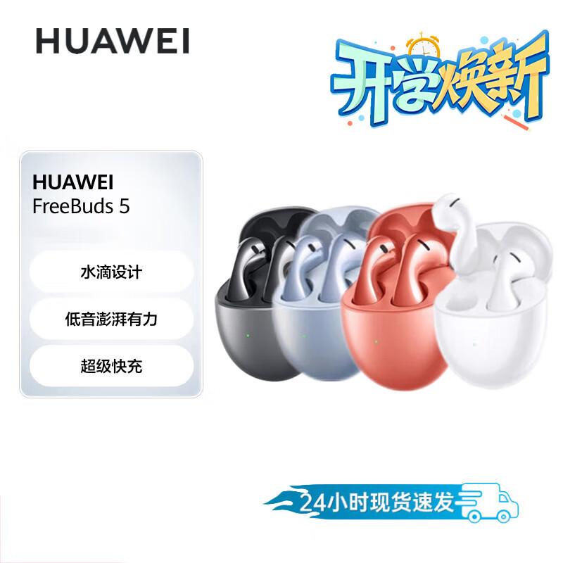 Huawei FreeBuds 5 Ultimate Edition ANC Bluetooth Earphones