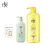 Laofang Fragrance Shampoo & Conditioner Set