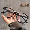 Trendy Plain-frame Glasses, Danyang-style Oversized Eyewear, Suitable for Women with Myopia, Enhances Complexion, Ultra-lightweight, and Blue Light