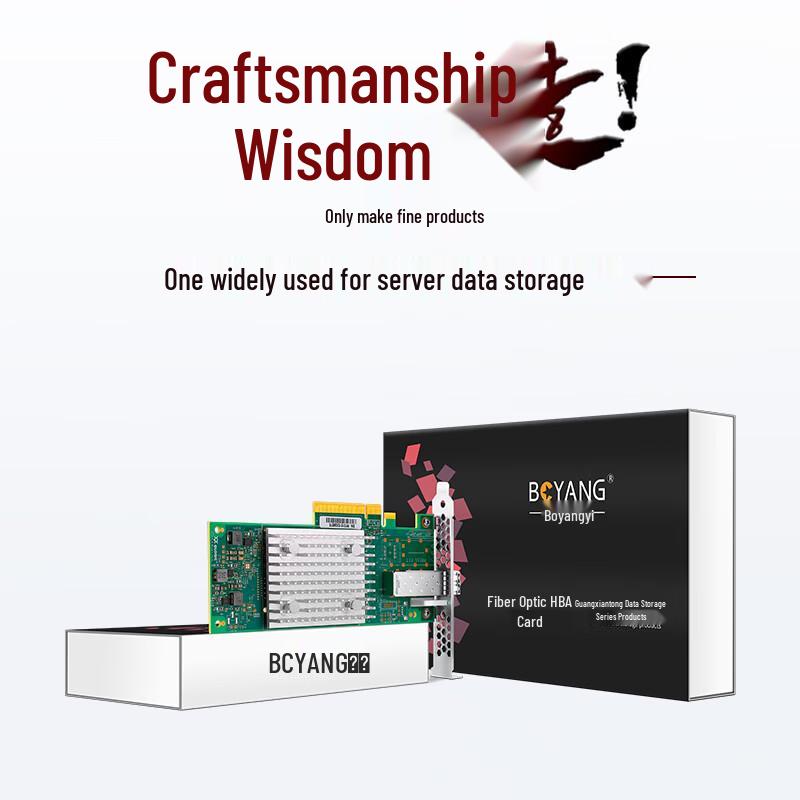 BOYANG 32G Single-Port Fibre Channel HBA Card