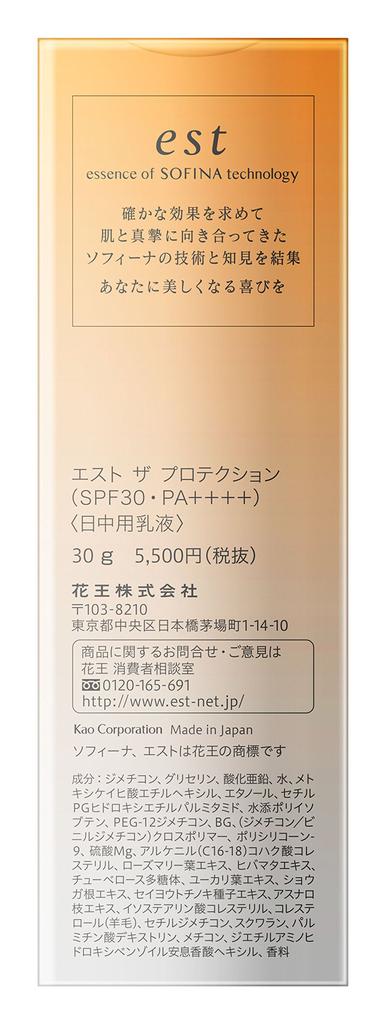 Est Est La Protection (HNE) SPF30 PA++++ (émulsion de jour)