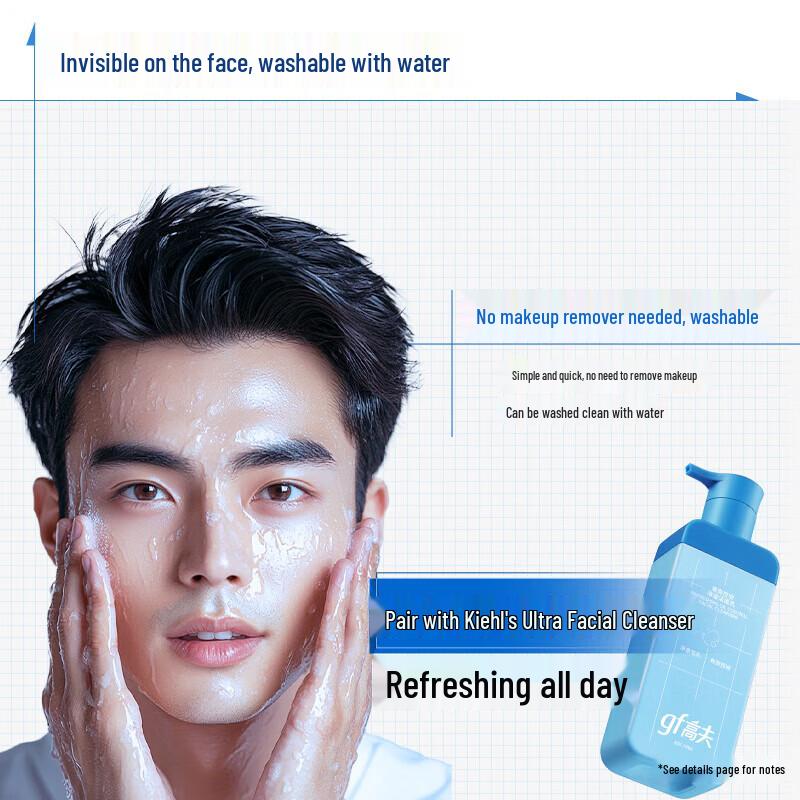 GaoFu Oil Control Refreshing Sunscreen Lotion 50ml